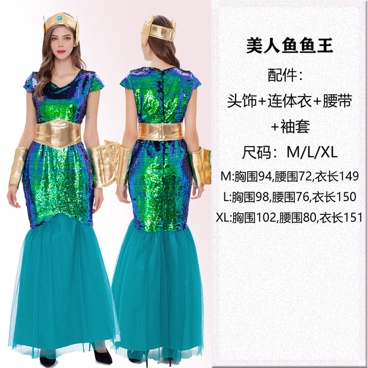 万圣节美人鱼鱼王海龙王cosplay服装大...