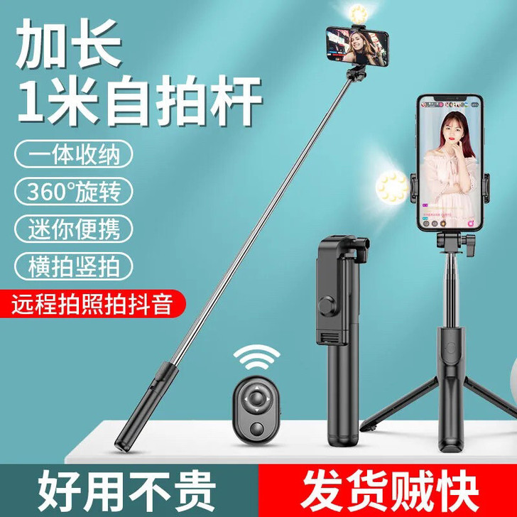 【全新包邮】自拍杆三脚架手机通用多功能拍照...