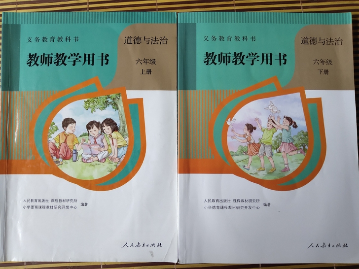 义务教育教科书教师教学用书道德与法治六年级...