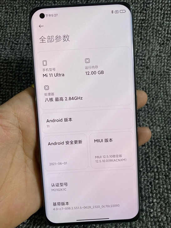 小米11至尊版  12+256    95新