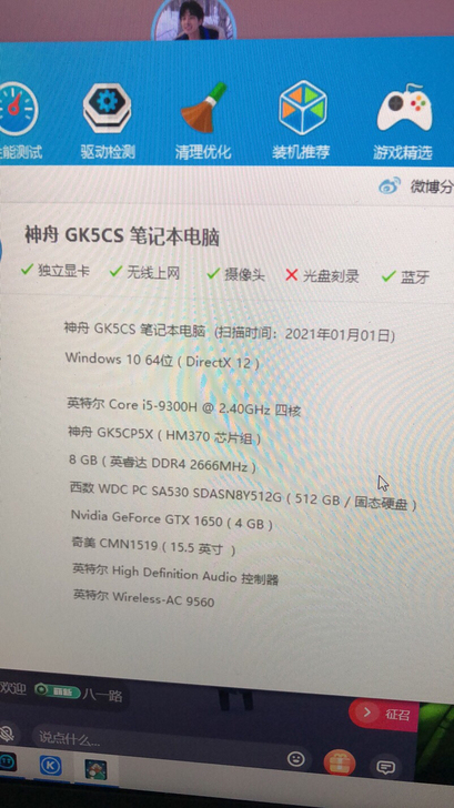 神州9代z7m 是游戏本 但是没打过游戏 ...
