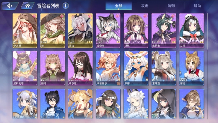 伊甸园的骄傲初始 耳机三黄 官服安卓iOS...