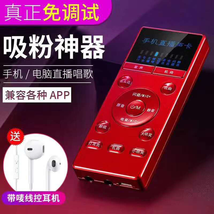 多维手机电脑直播声卡，库房弄出来35台左右...