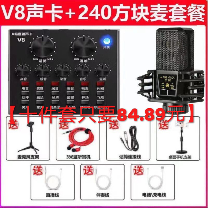 直播声卡手机唱歌专用电脑变声器话筒麦克风K...