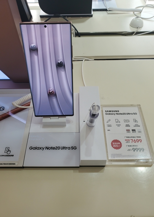 全新 三星note20 Ultra国行全新...