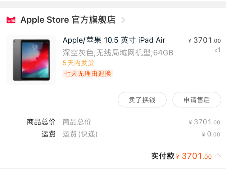 ipad air3 64g 全新