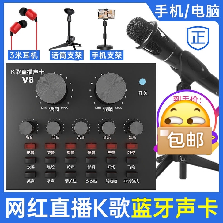 直播声卡手机唱歌专用电脑通用变声器麦克风K...