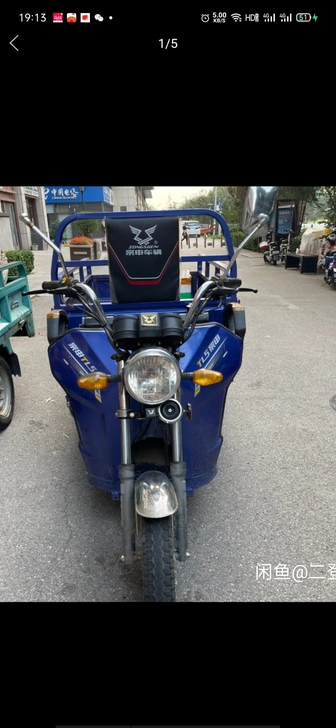 求购宗申110三轮摩托车，带高低速的