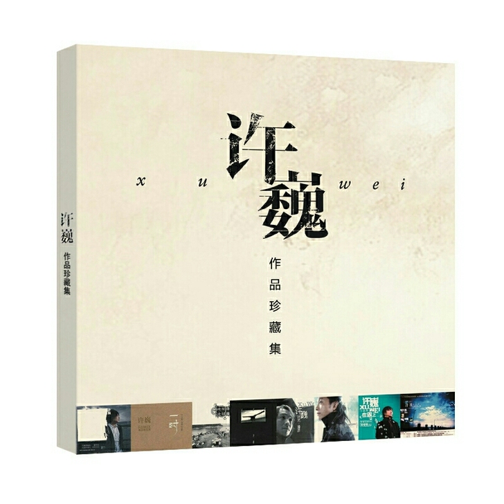 许巍正版cd专辑经典摇滚民谣歌曲流行音乐车...