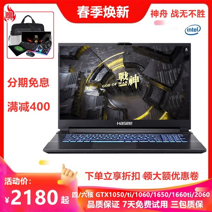 Hasee/神舟 战神 K680E-G6E...