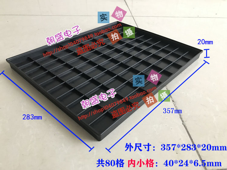 防静电分格方盘80格50格托盘黑色分格零件...