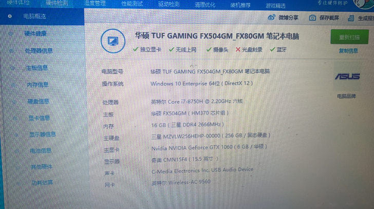 华硕飞行堡垒 游戏本