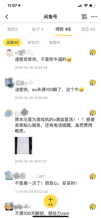 iPhone安卓日版日本AU kddi U...