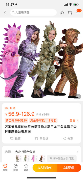 万圣节儿童动物服装男孩恐龙霸王龙三角龙暴龙...