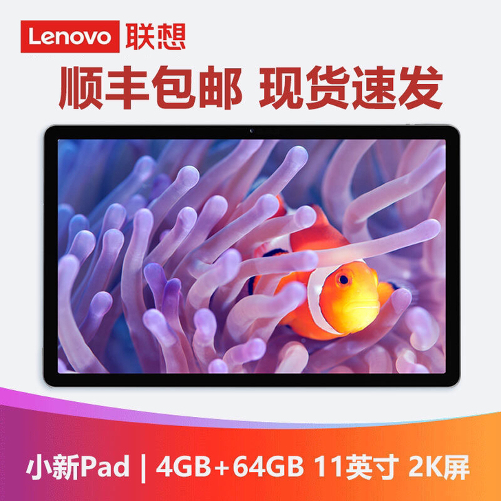 联想小新Padplus平板电脑 11英寸2...