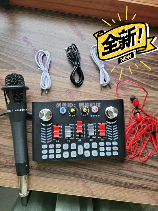 [清仓促销]直播声卡手机唱歌专用电脑通用变...