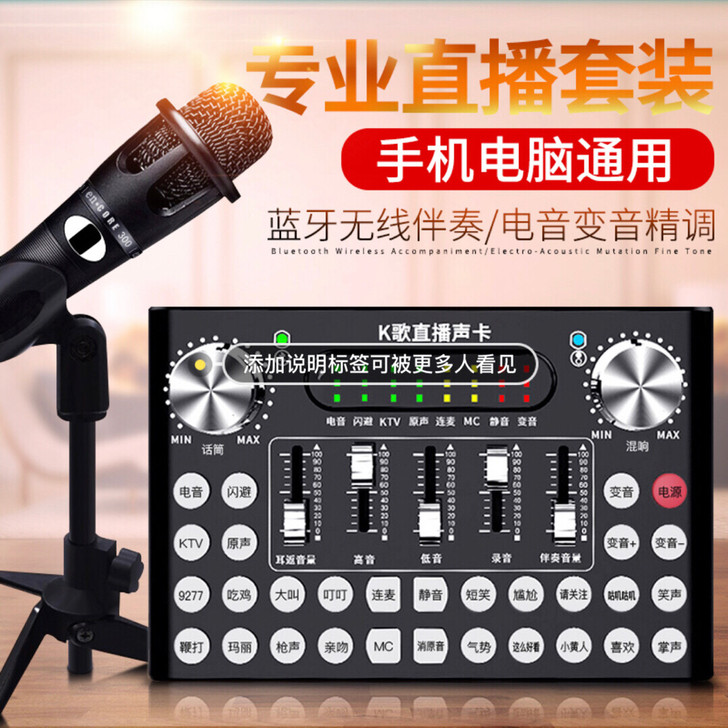 摆渡者 直播声卡唱歌手机专用变声电脑话筒主...