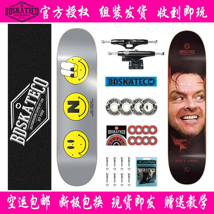 BD滑板 西班牙进口 新手专业进阶双翘动作...