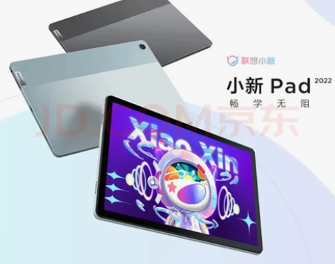 全新未拆封联想小新Pad2022新款平板电...