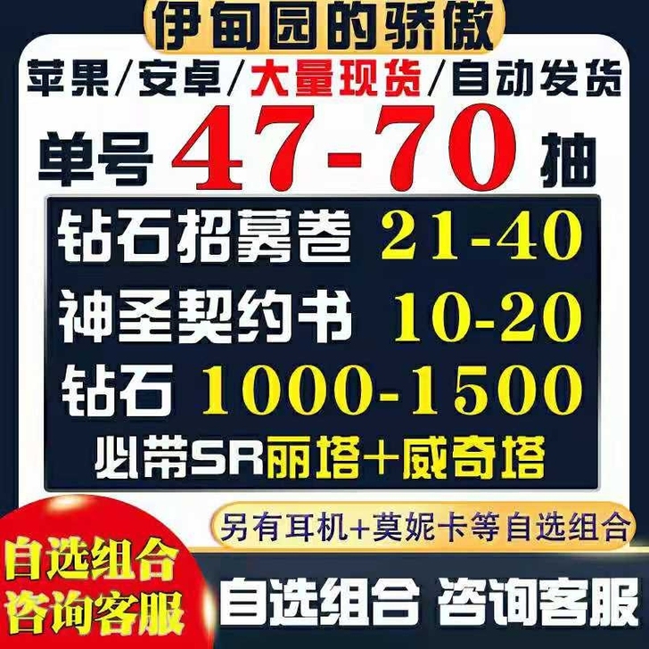 伊甸园的骄傲自抽号初始号伊甸园的骄傲初始号...