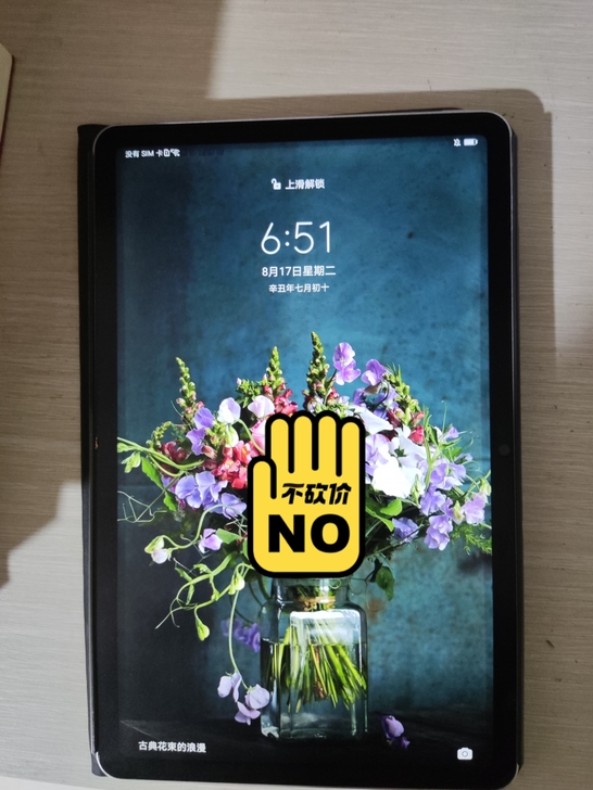 出首发自用华为荣耀V6平板，可以5g移动网...