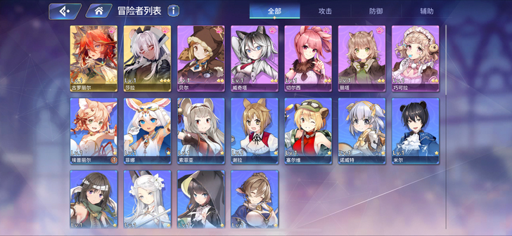 伊甸园的骄傲 官服三无初始号