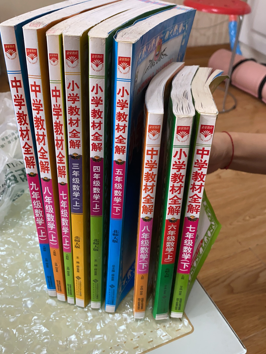 处理二手数学教材全解，小学初中都有，没写过...