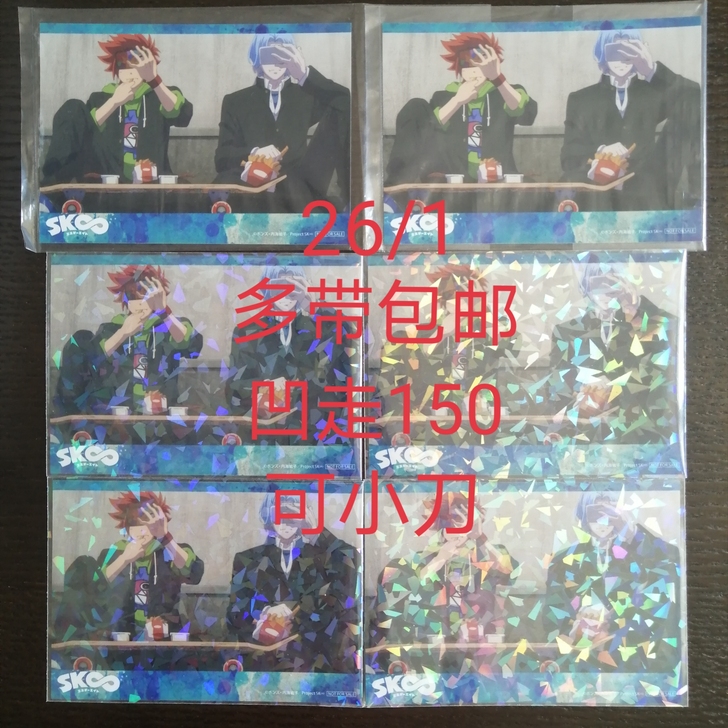 【大刀出】无限滑板sk8 相卡 兰历