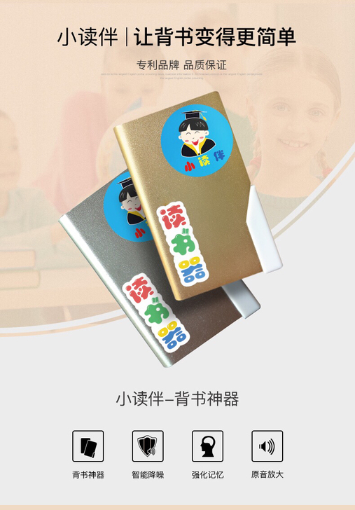 背书考试神器，个人目前不需要了，之前用了不...