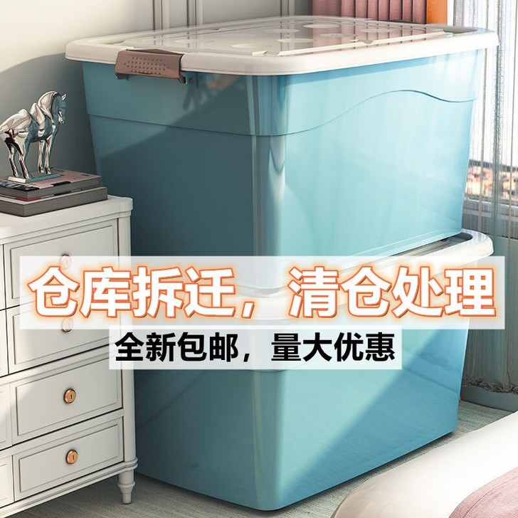 【最后50个超大号收纳箱】塑料收纳箱多功能...