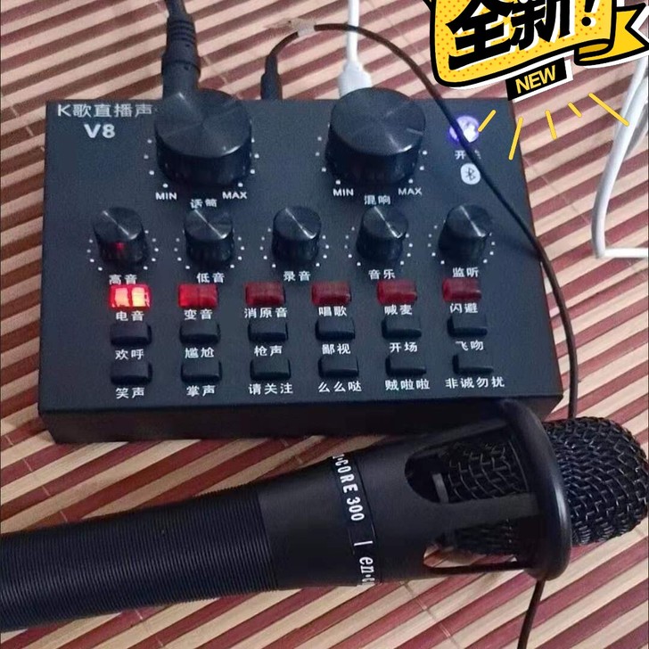 （促销）手机电脑通用v8直播声卡变声器设备...