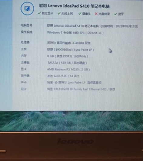 闲置联想ideapad s410笔记本。家...