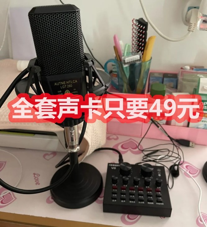 [门面清仓]直播声卡手机唱歌专用电脑通用变...