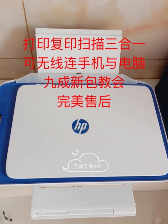 惠普打印机2621多功能工作室闲置家用打印...