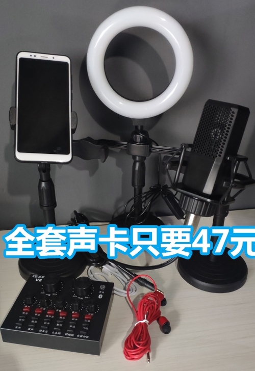 【工厂清仓】全新包邮V8声卡套装手机电脑变...