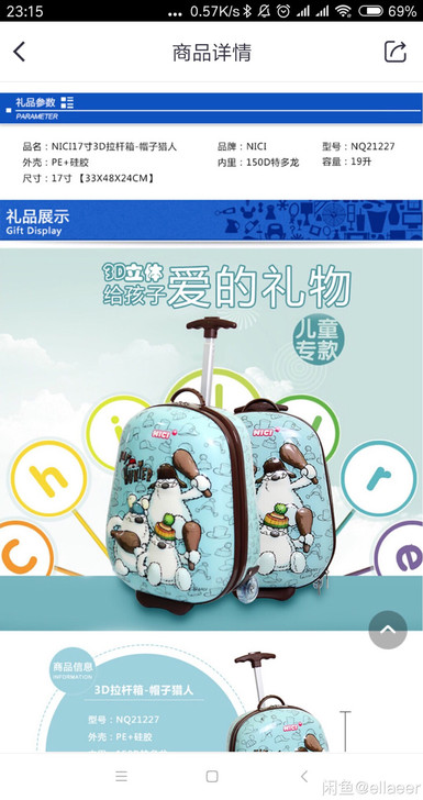 儿童拉杆箱 NICI帽子猎人17寸3D拉杆...