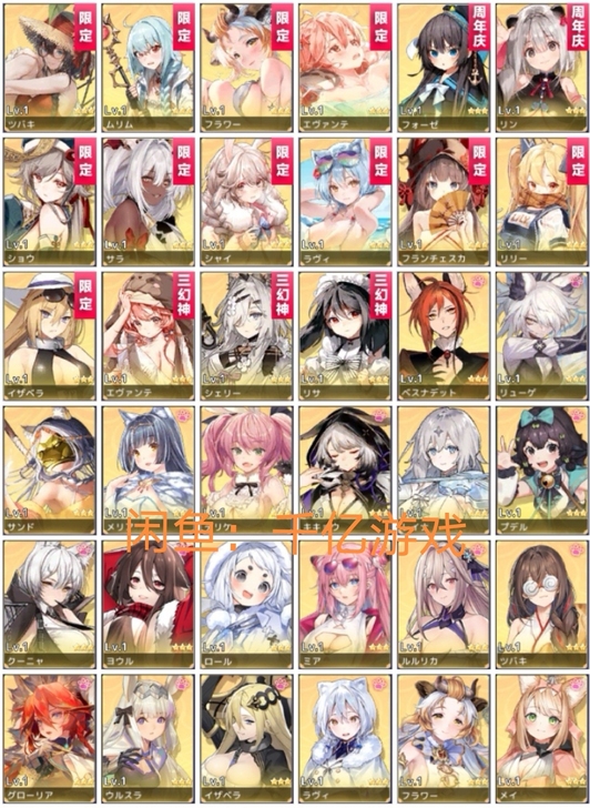 伊甸园的骄傲初始号自选 日服熊猫水牛竹刀耳...