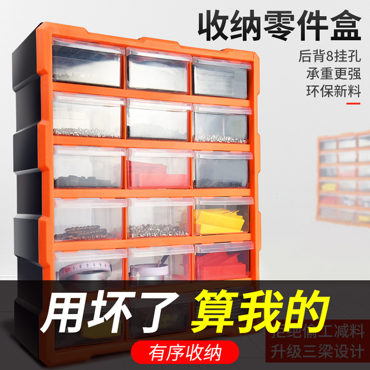 EVERTE/埃维特 零件盒