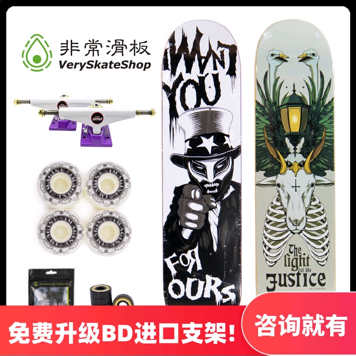 JUSTICE 滑板