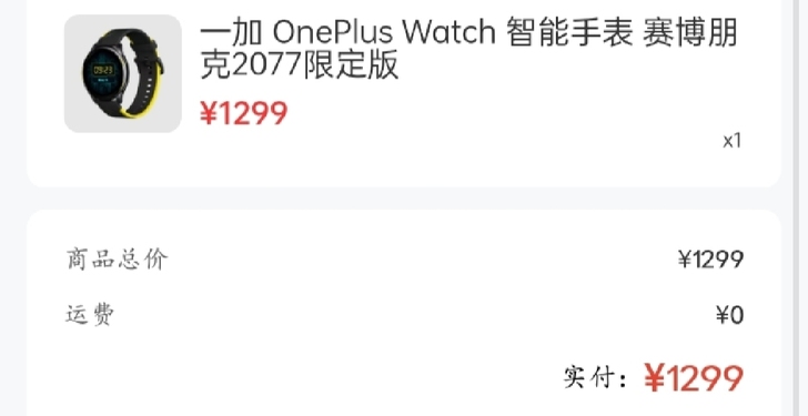 一加赛博朋克手表，买了不到两个月，没戴多长...