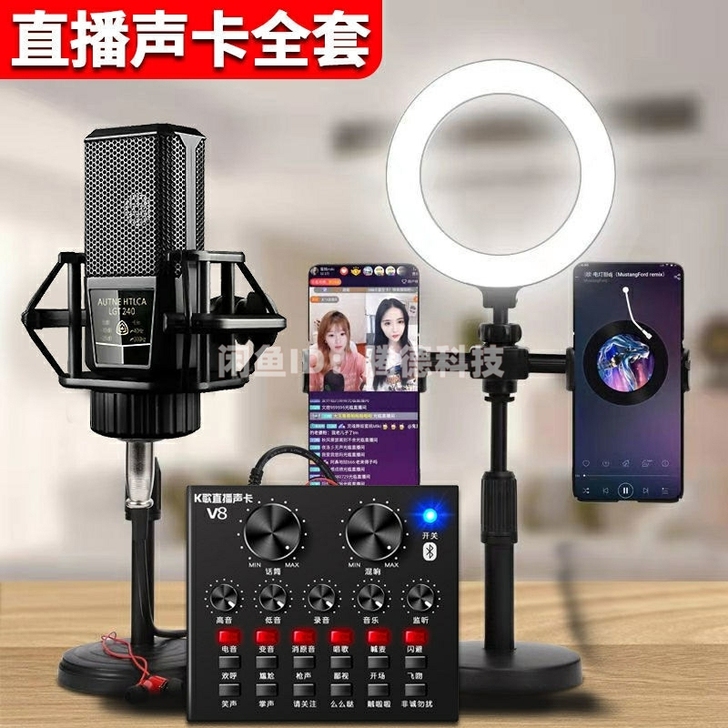 【清仓】【全新】手机声卡 高品质全套声卡 ...