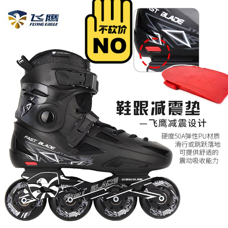 飞鹰FBS轮滑鞋，39/40码，护具齐全，...
