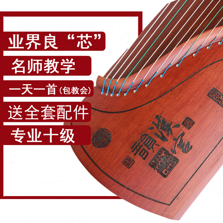 馨之润古筝汉宫韵考级十级初学入门筝专业演奏...