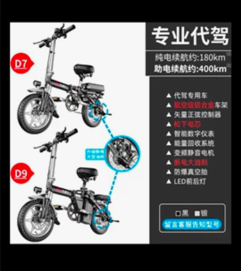 因公司统一电车品牌，现出售一台折叠电动车原...