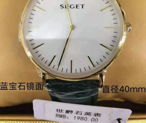 【特价清仓】最后20只全新库存世爵石英手表...
