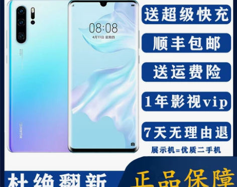 直降|p30 华为HUAWEI HUAWE...