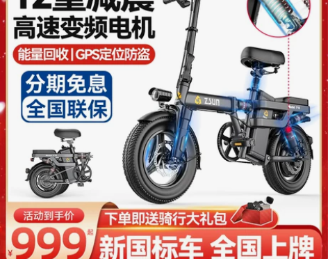 【38活动价】德国尊尚折叠电动自行车锂电池...