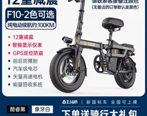 德国尊尚折叠电动自行车锂电池代驾,回家了低...