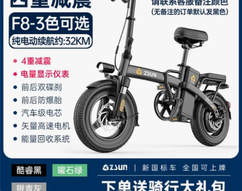 【狂欢价】德国尊尚折叠电动自行车锂电池代驾...