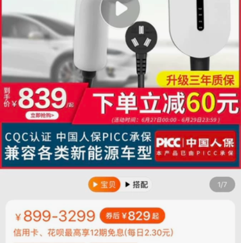 公牛电动车汽车充电线。30米长的线，总用过...